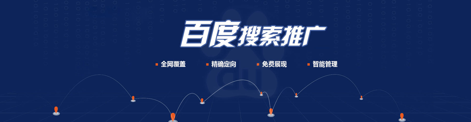 碌曲百度平台推广